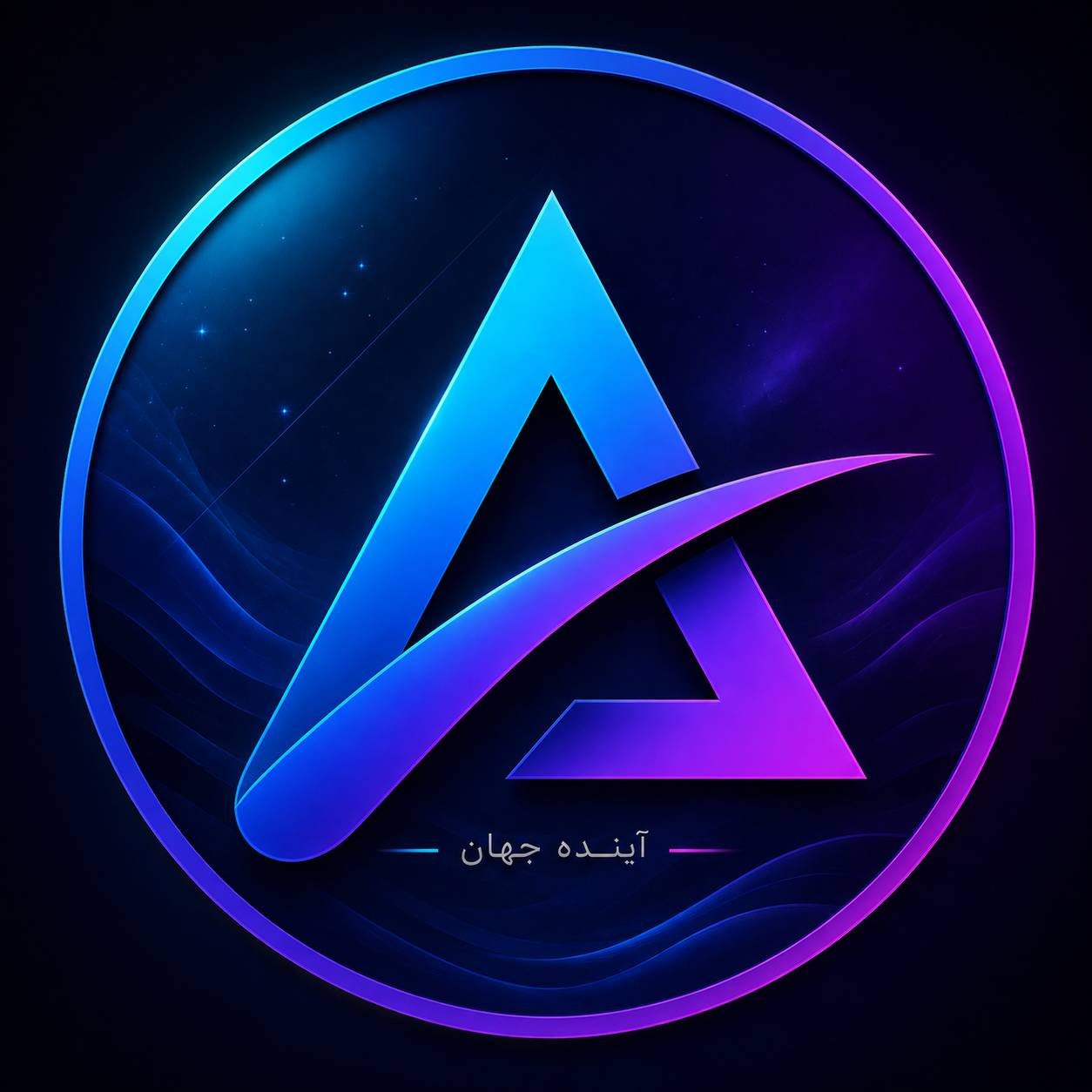 آينده جهان